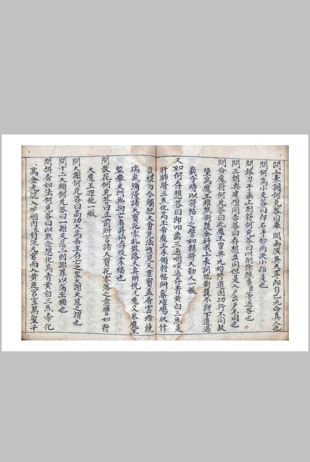 图片[5]中华古籍网-专注古书收集先天玄机问答口工秘语全部中华古籍网-专注古书收集中华古籍网