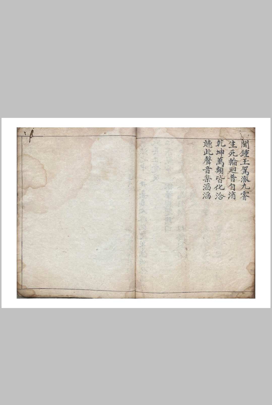 图片[8]中华古籍网-专注古书收集先天玄机问答口工秘语全部中华古籍网-专注古书收集中华古籍网