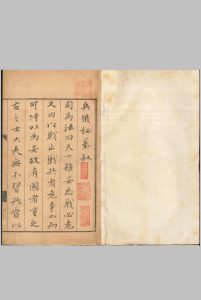兵机秘纂 十三卷中华古籍网-专注古书收集中华古籍网