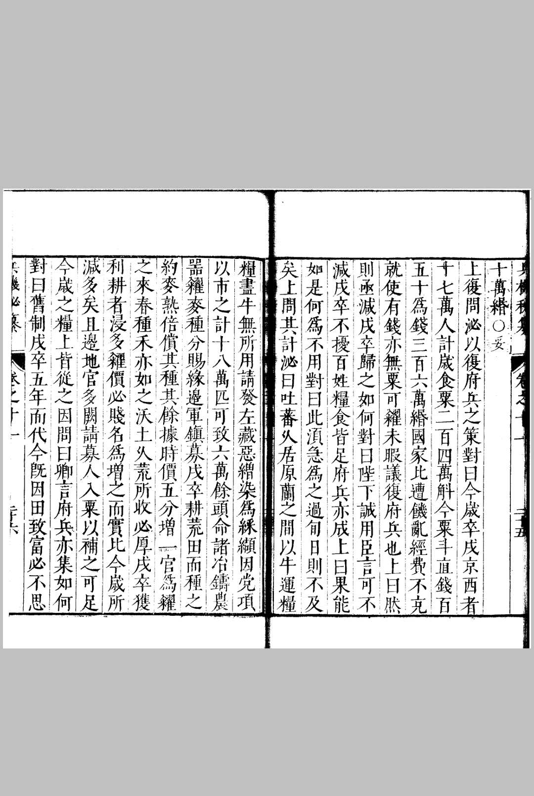 图片[6]中华古籍网-专注古书收集兵机秘纂 十三卷中华古籍网-专注古书收集中华古籍网