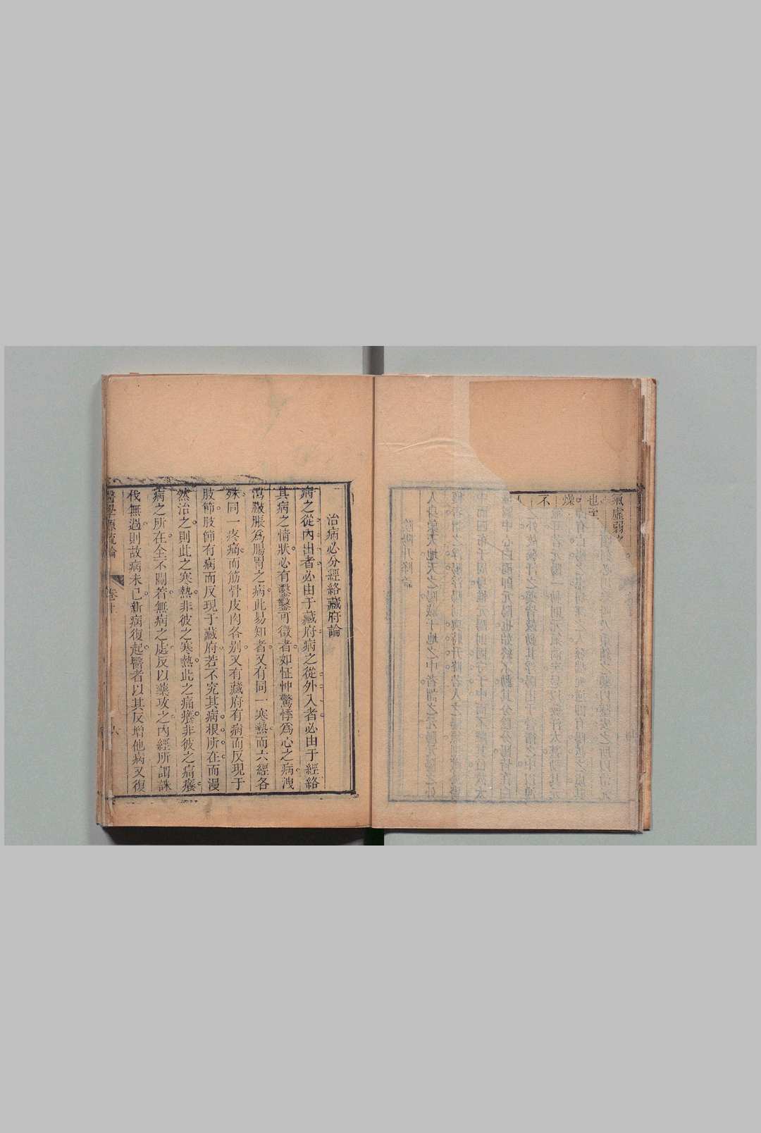 图片[5]中华古籍网-专注古书收集医学源流论 ２卷 徐大椿  清刊本中华古籍网-专注古书收集中华古籍网