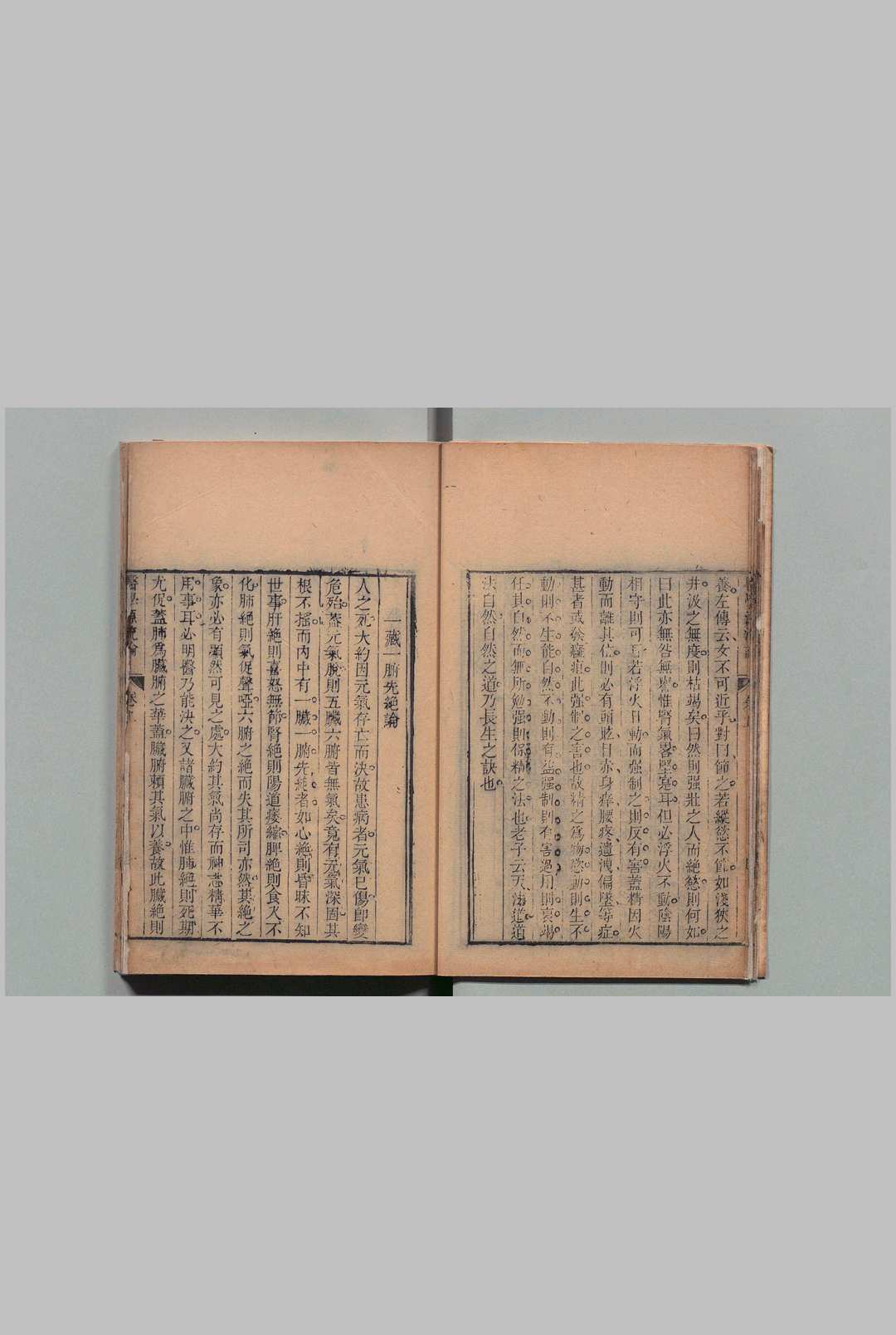 图片[7]中华古籍网-专注古书收集医学源流论 ２卷 徐大椿  清刊本中华古籍网-专注古书收集中华古籍网