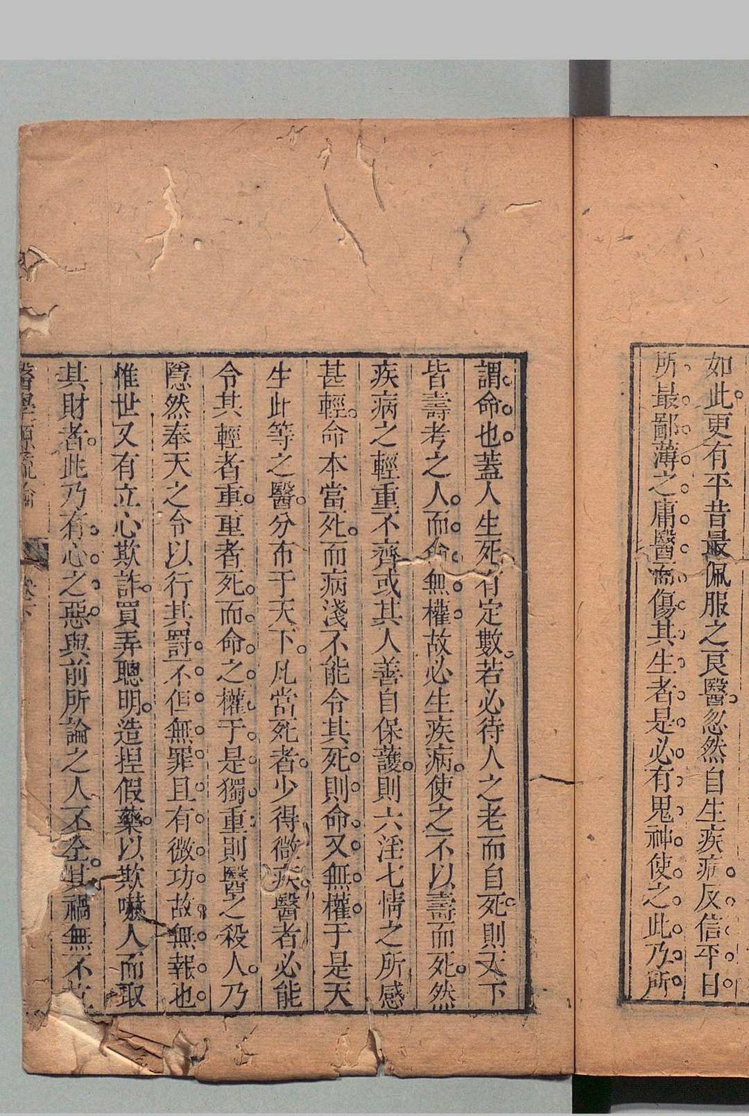 图片[11]中华古籍网-专注古书收集医学源流论 ２卷 徐大椿  清刊本中华古籍网-专注古书收集中华古籍网