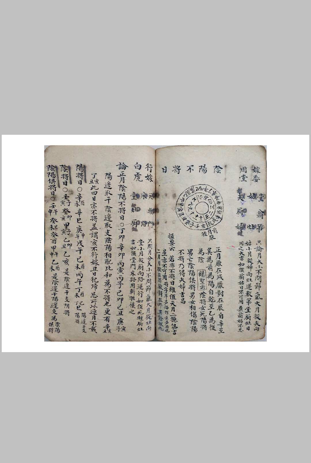 图片[9]中华古籍网-专注古书收集阴阳吉凶通书中华古籍网-专注古书收集中华古籍网