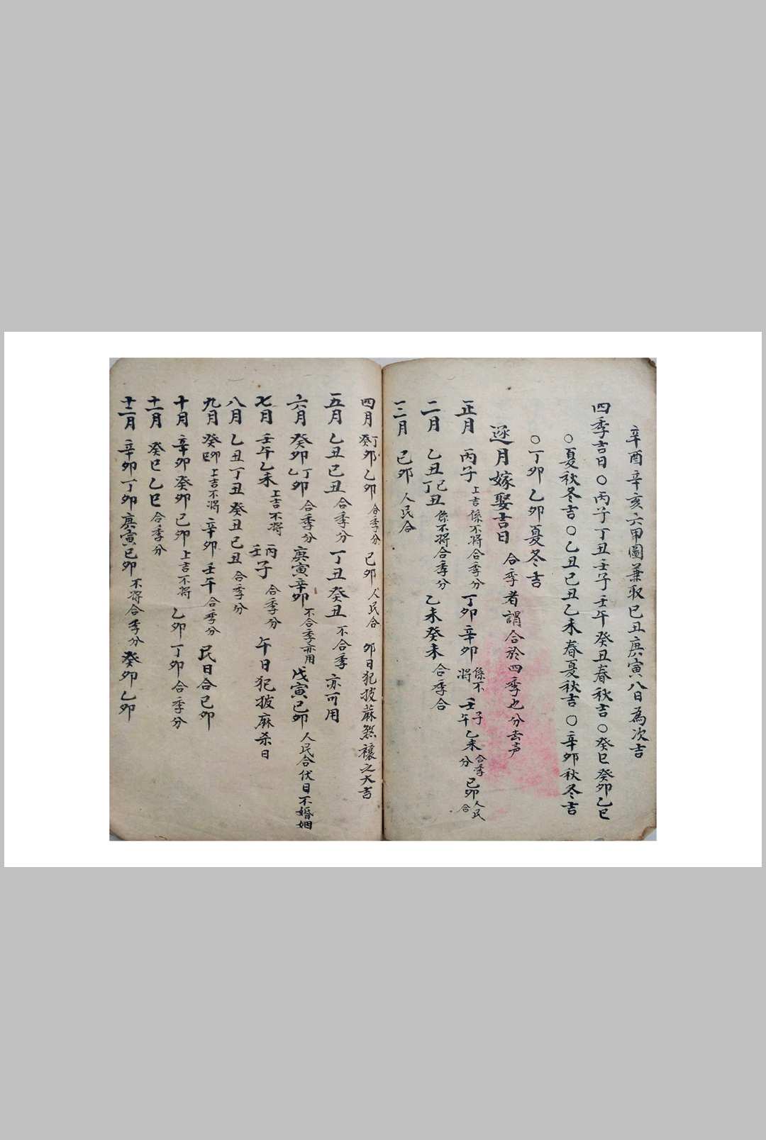 图片[2]中华古籍网-专注古书收集阴阳吉凶通书中华古籍网-专注古书收集中华古籍网