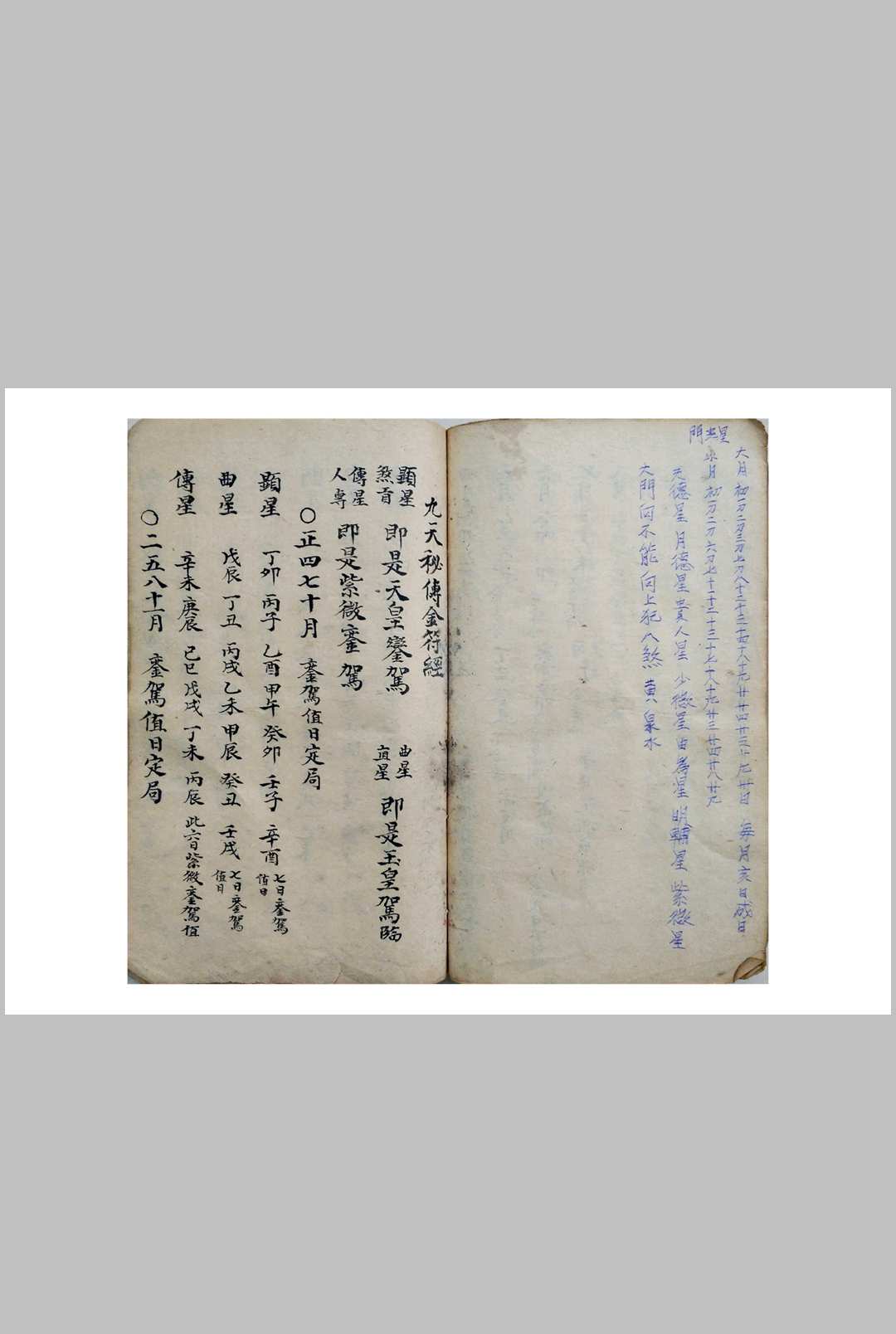 图片[4]中华古籍网-专注古书收集阴阳吉凶通书中华古籍网-专注古书收集中华古籍网