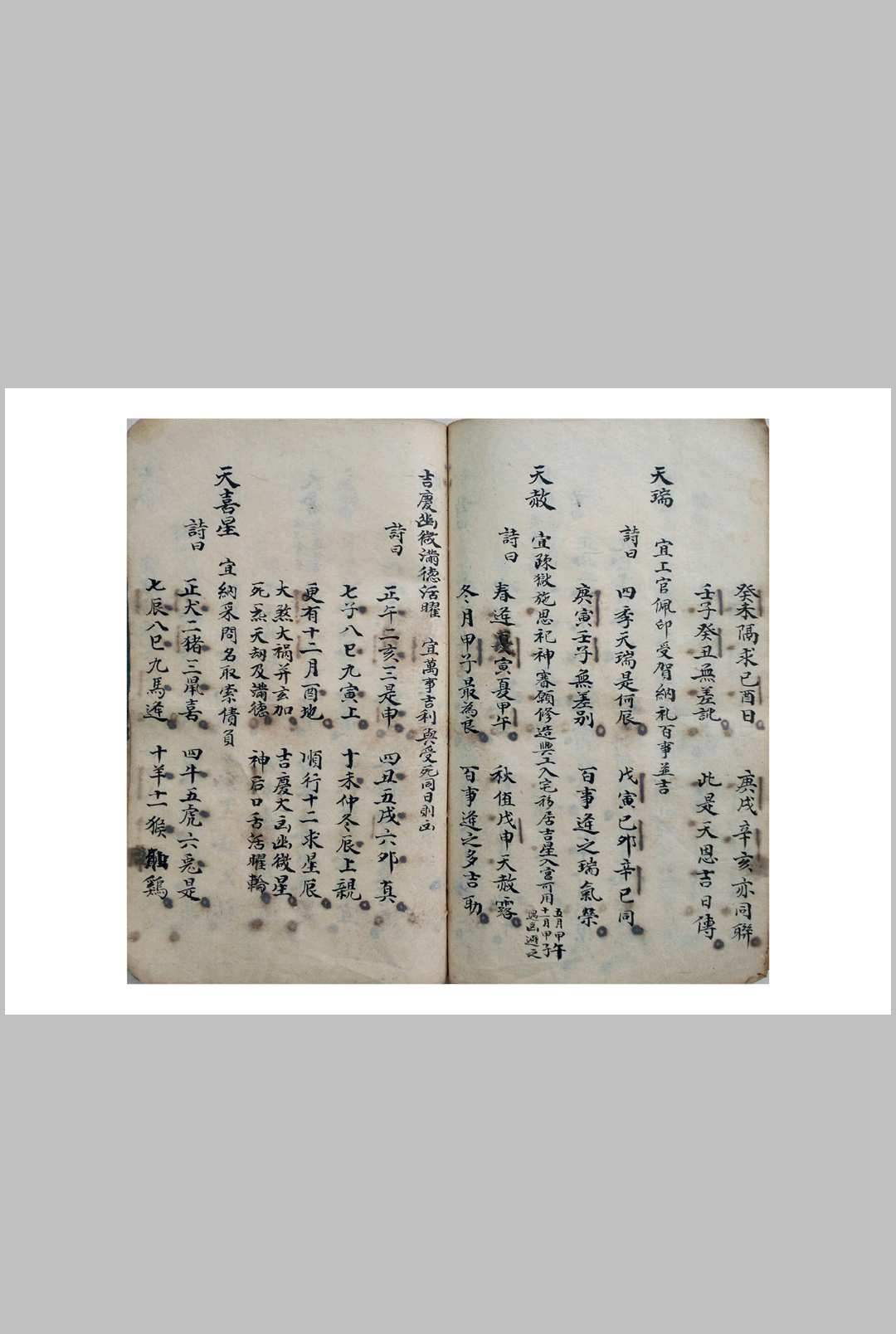 图片[6]中华古籍网-专注古书收集阴阳吉凶通书中华古籍网-专注古书收集中华古籍网