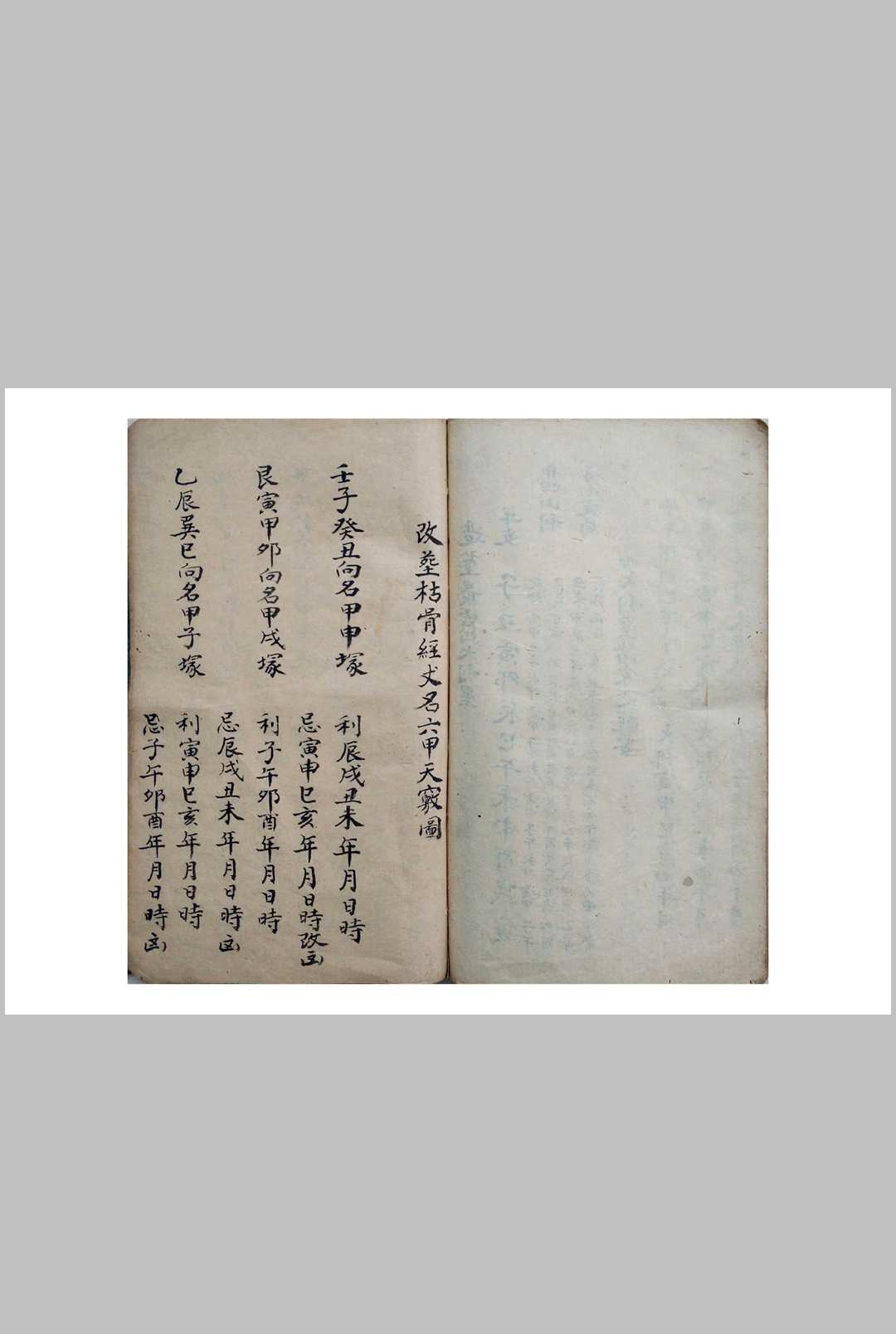 图片[5]中华古籍网-专注古书收集阴阳吉凶通书中华古籍网-专注古书收集中华古籍网