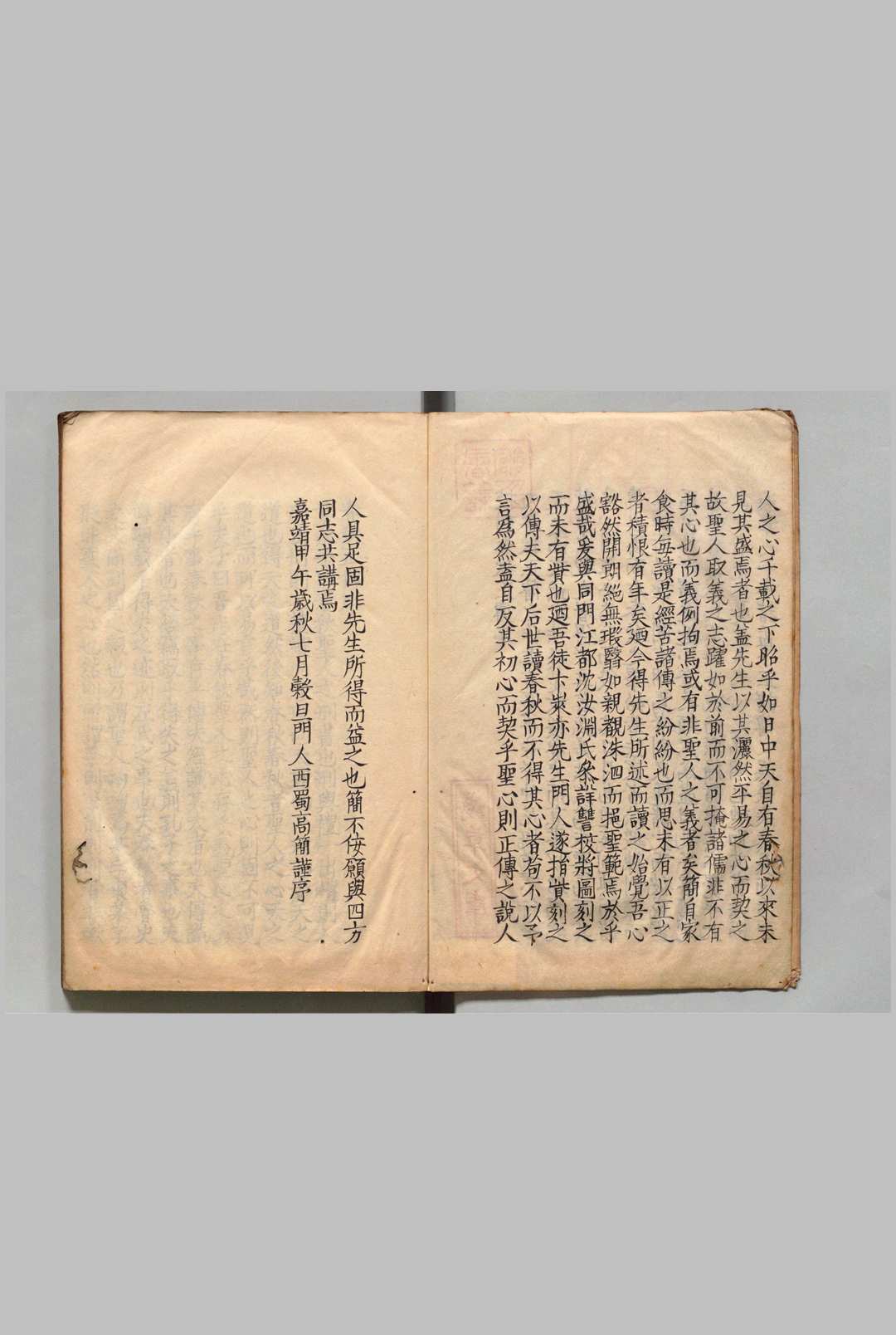 图片[8]中华古籍网-专注古书收集春秋正传 37卷 湛若水（明） 写本 ,江户中华古籍网-专注古书收集中华古籍网