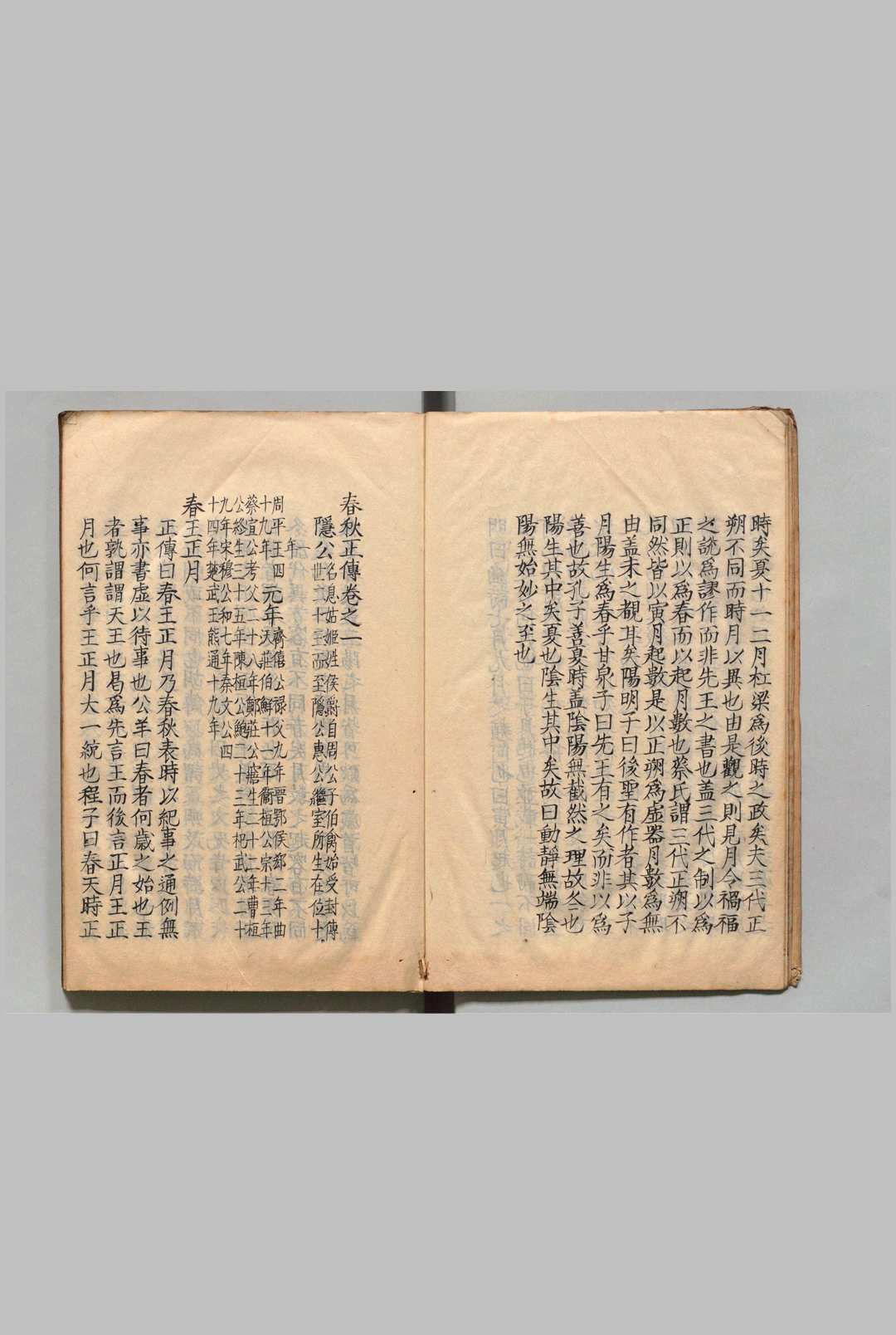 图片[4]中华古籍网-专注古书收集春秋正传 37卷 湛若水（明） 写本 ,江户中华古籍网-专注古书收集中华古籍网