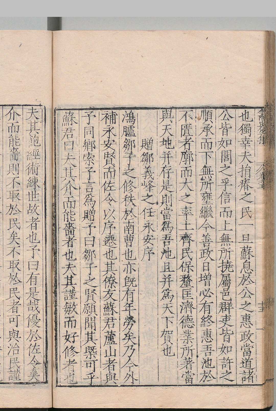 图片[5]中华古籍网-专注古书收集李陶山先生集 10卷 李一元 李一中 ,明万历14年中华古籍网-专注古书收集中华古籍网
