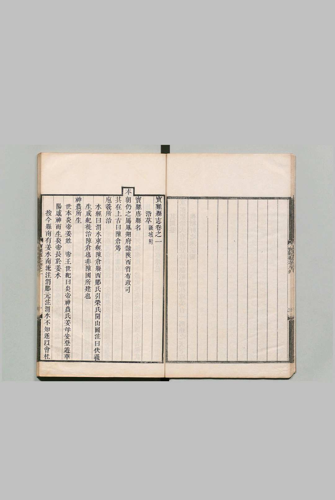 图片[4]中华古籍网-专注古书收集宝鸡县志 16卷 邓梦琴 清乾隆50年中华古籍网-专注古书收集中华古籍网