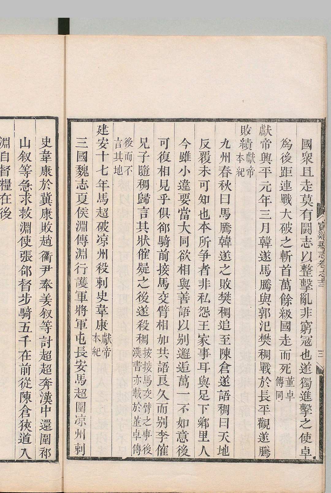 图片[7]中华古籍网-专注古书收集宝鸡县志 16卷 邓梦琴 清乾隆50年中华古籍网-专注古书收集中华古籍网