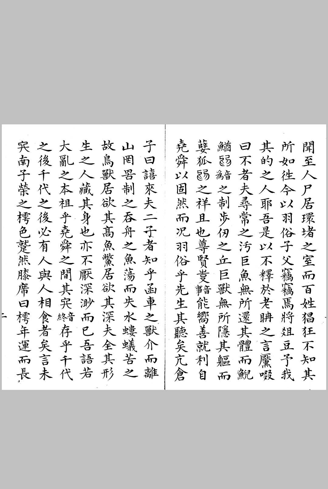 图片[5]中华古籍网-专注古书收集洞灵真经 一卷中华古籍网-专注古书收集中华古籍网