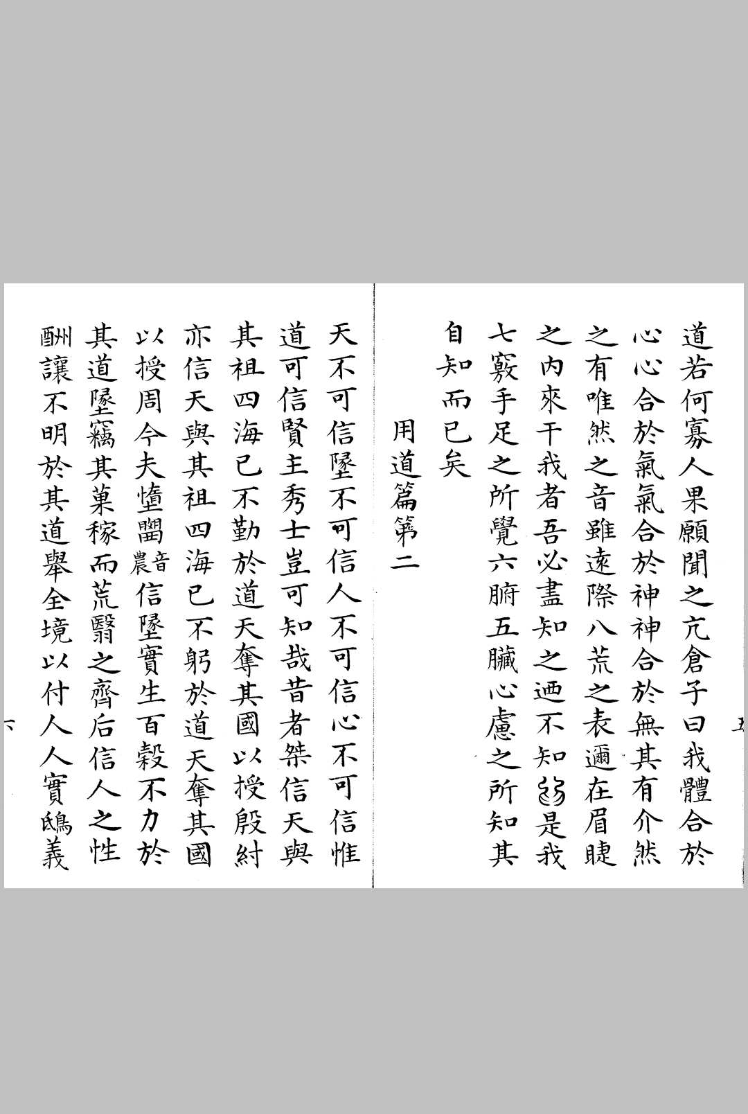 图片[6]中华古籍网-专注古书收集洞灵真经 一卷中华古籍网-专注古书收集中华古籍网