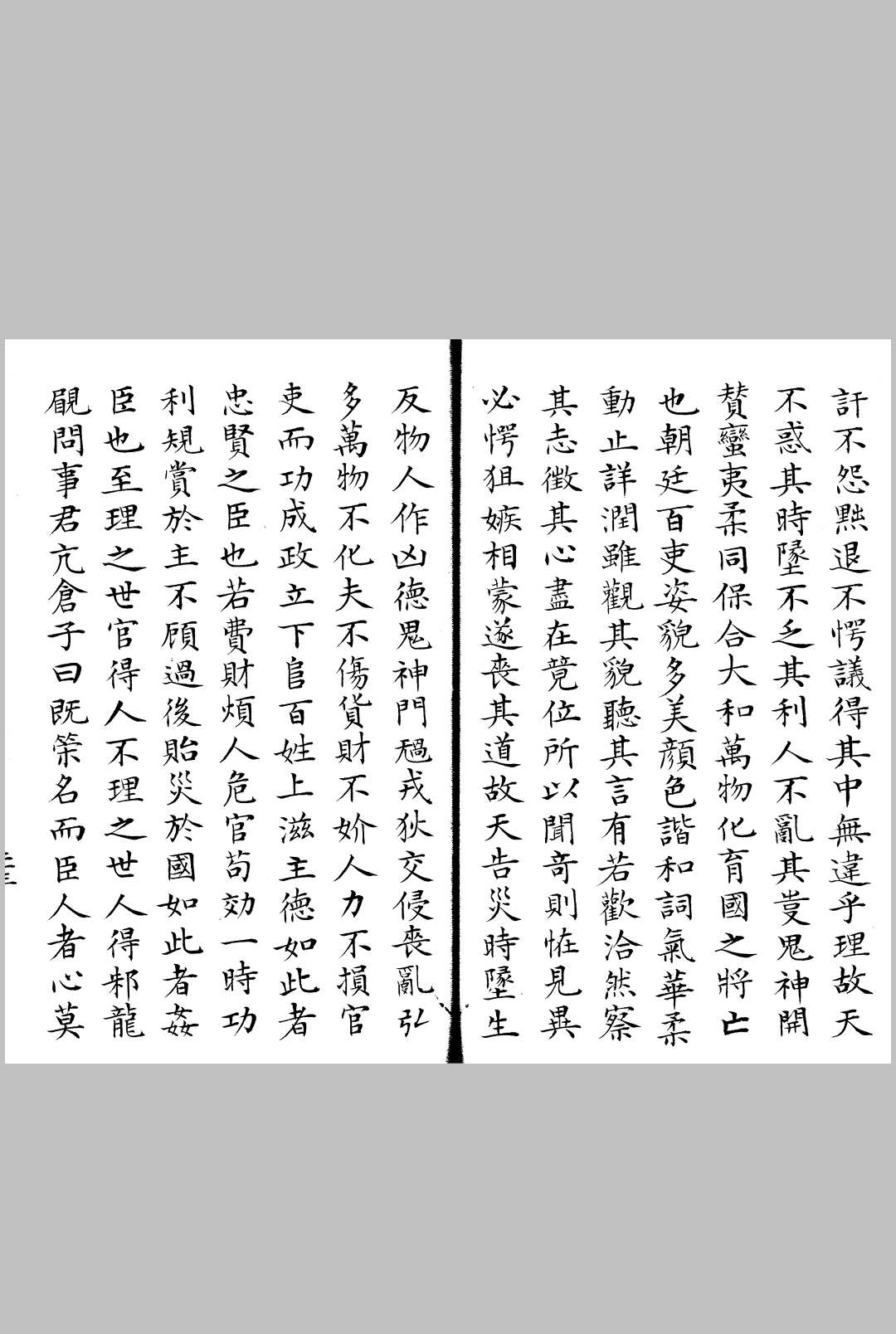 图片[4]中华古籍网-专注古书收集洞灵真经 一卷中华古籍网-专注古书收集中华古籍网