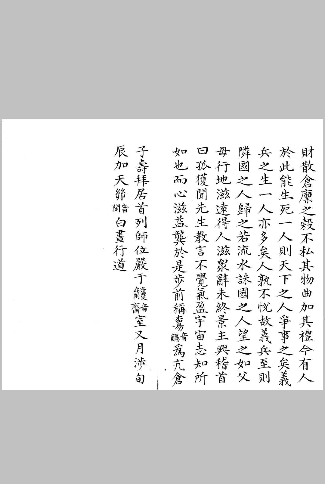 图片[7]中华古籍网-专注古书收集洞灵真经 一卷中华古籍网-专注古书收集中华古籍网