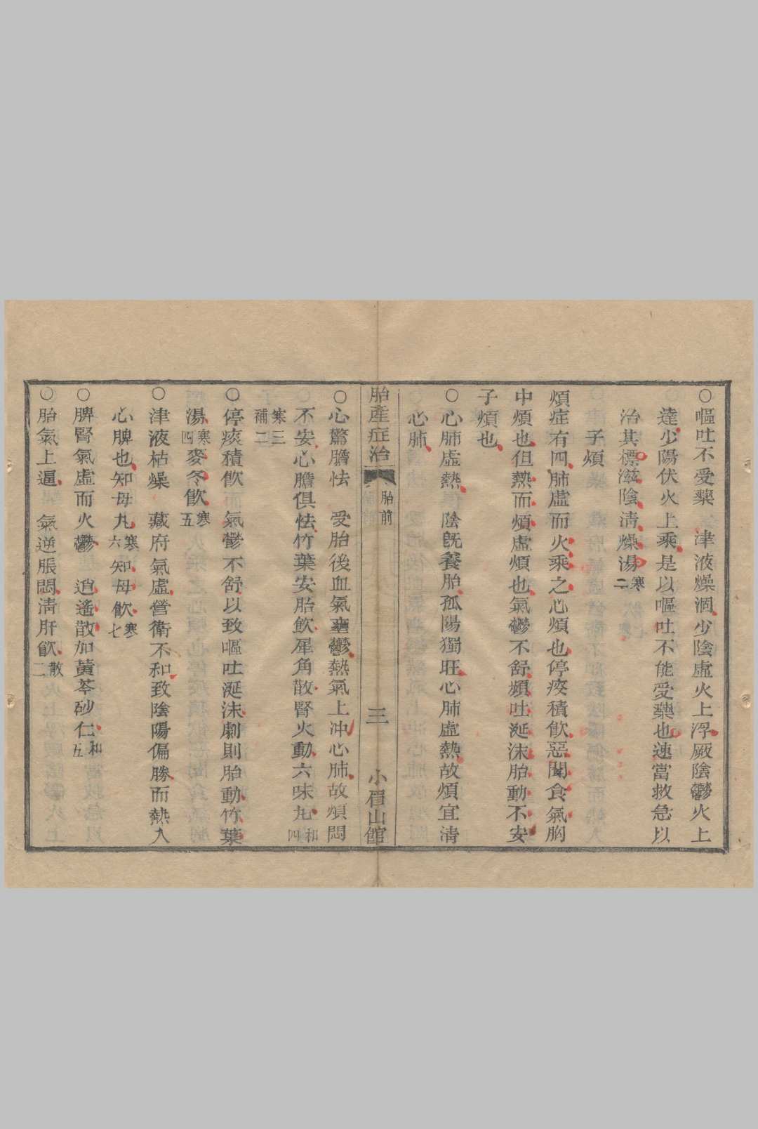 图片[3]中华古籍网-专注古书收集盘珠集(虚损启微 气运摘要 脉法大成 胎产症治 得配本草)中华古籍网-专注古书收集中华古籍网