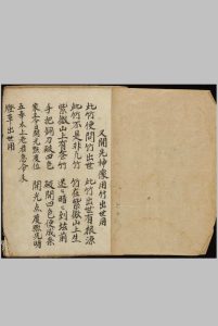 开光神像用中华古籍网-专注古书收集中华古籍网