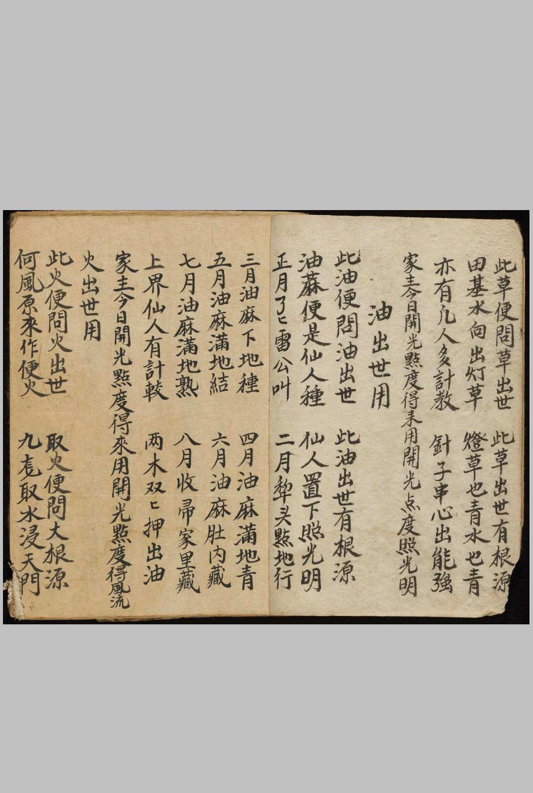 图片[4]中华古籍网-专注古书收集开光神像用中华古籍网-专注古书收集中华古籍网