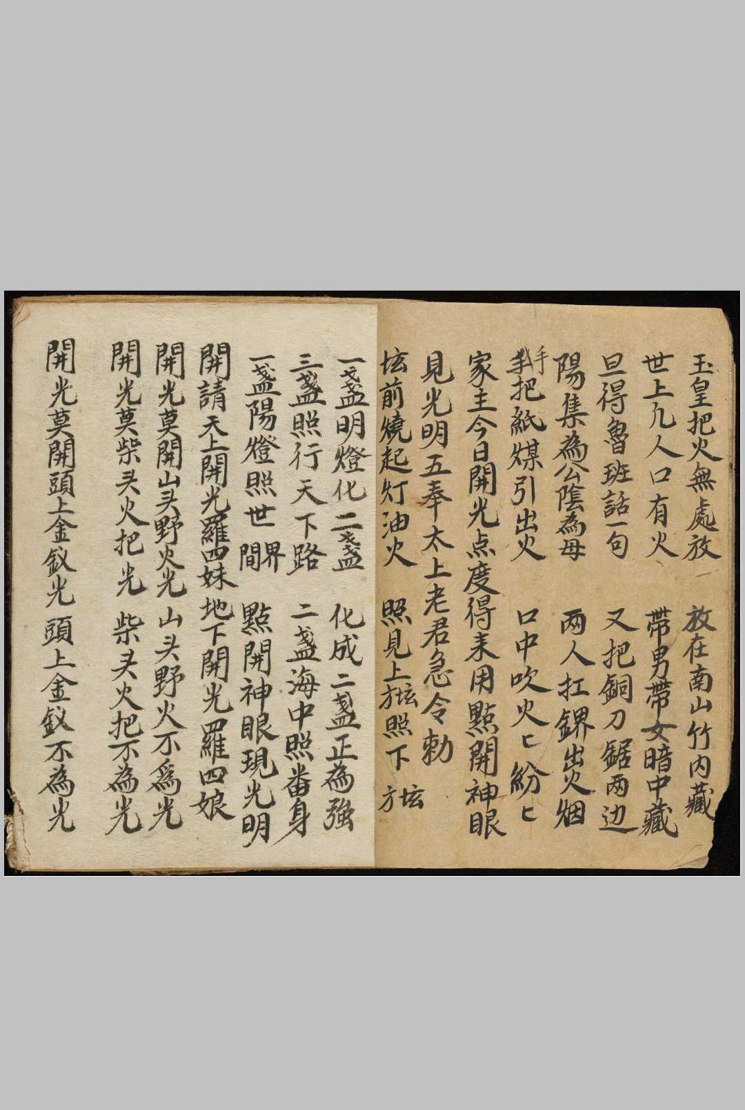图片[2]中华古籍网-专注古书收集开光神像用中华古籍网-专注古书收集中华古籍网