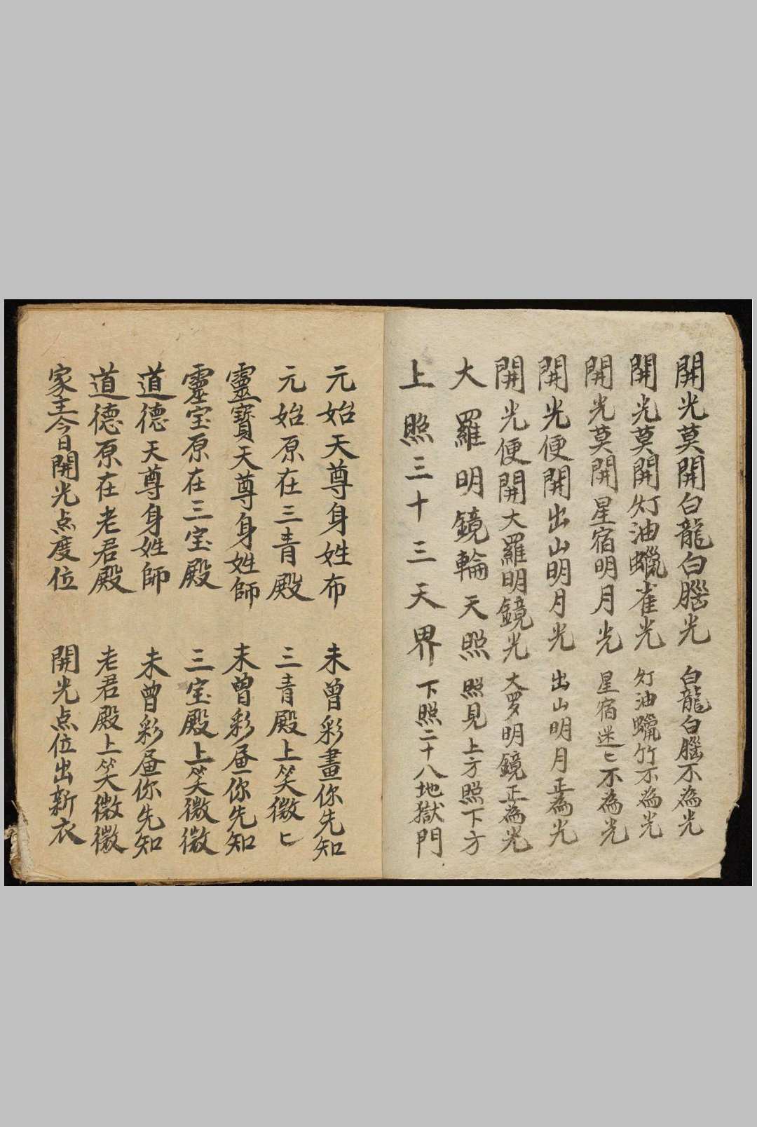 图片[5]中华古籍网-专注古书收集开光神像用中华古籍网-专注古书收集中华古籍网