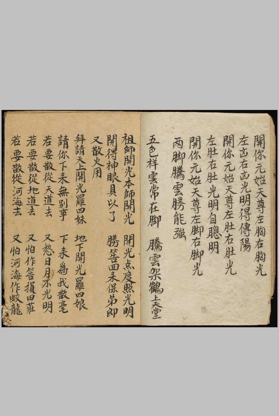 图片[9]中华古籍网-专注古书收集开光神像用中华古籍网-专注古书收集中华古籍网