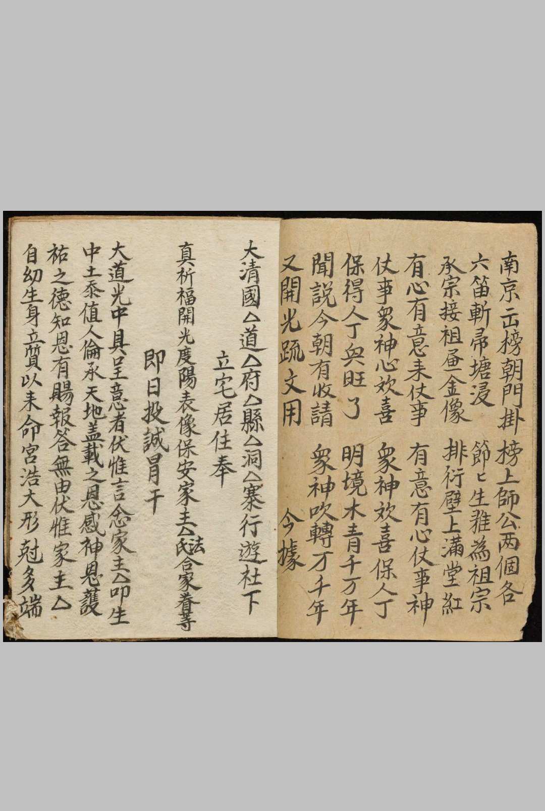 图片[3]中华古籍网-专注古书收集开光神像用中华古籍网-专注古书收集中华古籍网