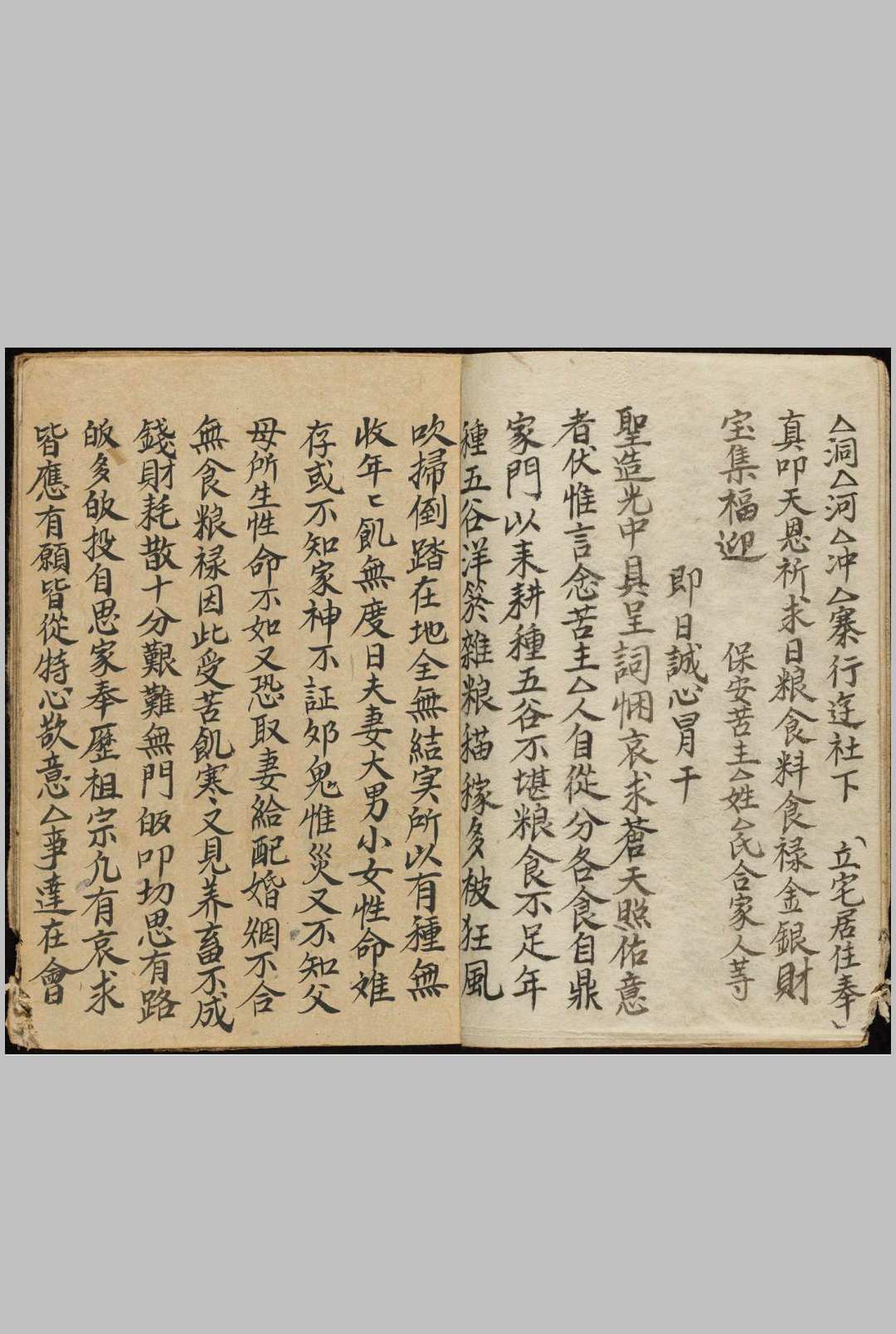 图片[6]中华古籍网-专注古书收集开光神像用中华古籍网-专注古书收集中华古籍网