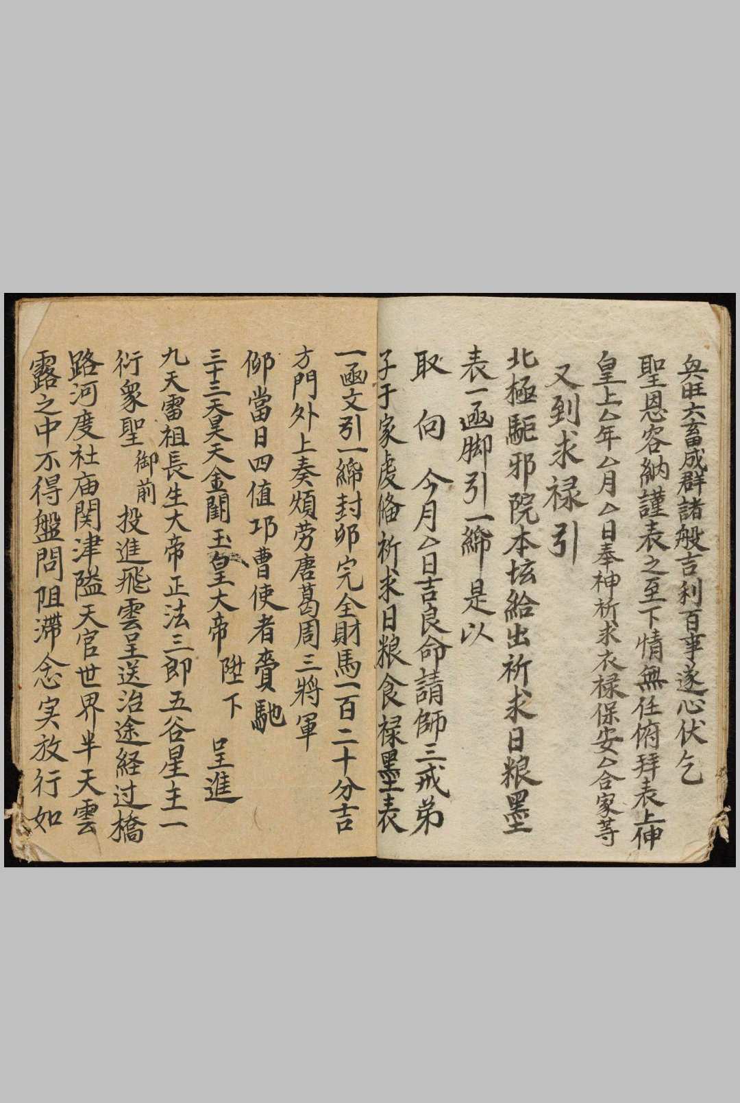 图片[8]中华古籍网-专注古书收集开光神像用中华古籍网-专注古书收集中华古籍网