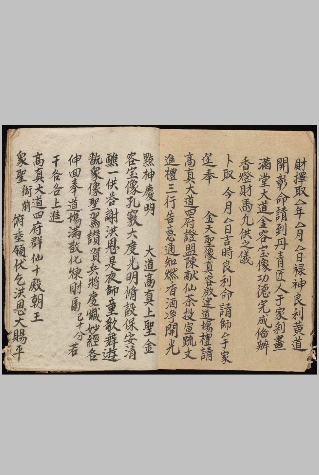 图片[7]中华古籍网-专注古书收集开光神像用中华古籍网-专注古书收集中华古籍网