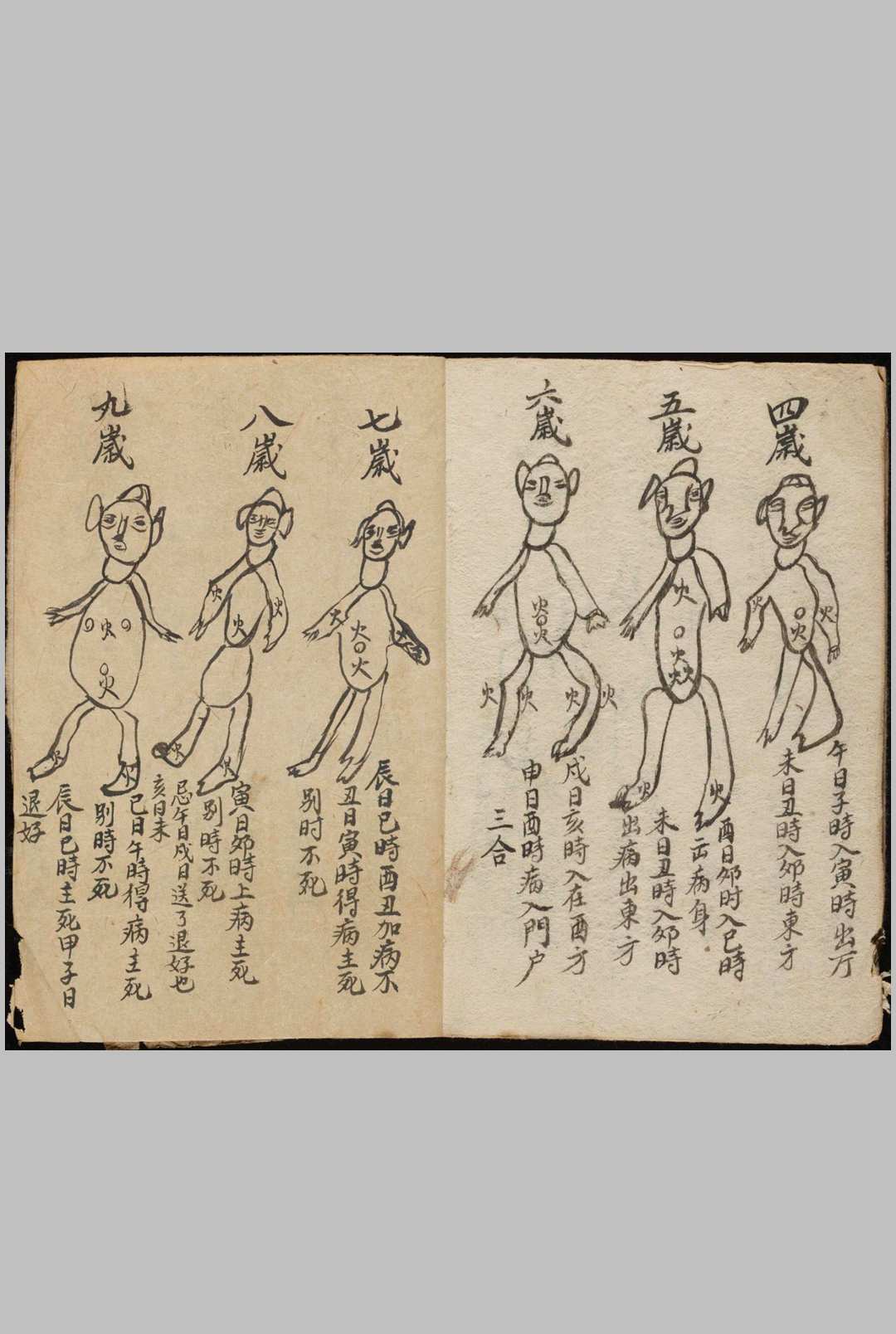 图片[12]中华古籍网-专注古书收集开光神像用中华古籍网-专注古书收集中华古籍网