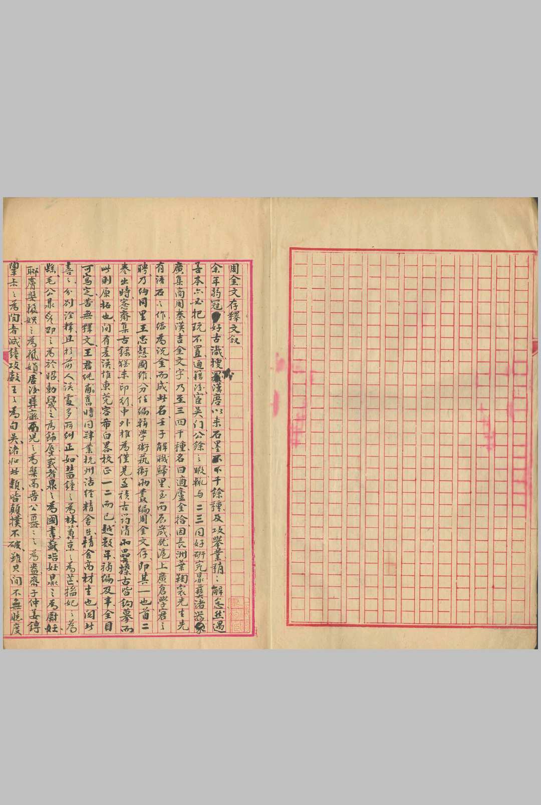 图片[4]中华古籍网-专注古书收集周金文存释文五卷补遗 五卷 三代古铜器物之研究 不分卷中华古籍网-专注古书收集中华古籍网