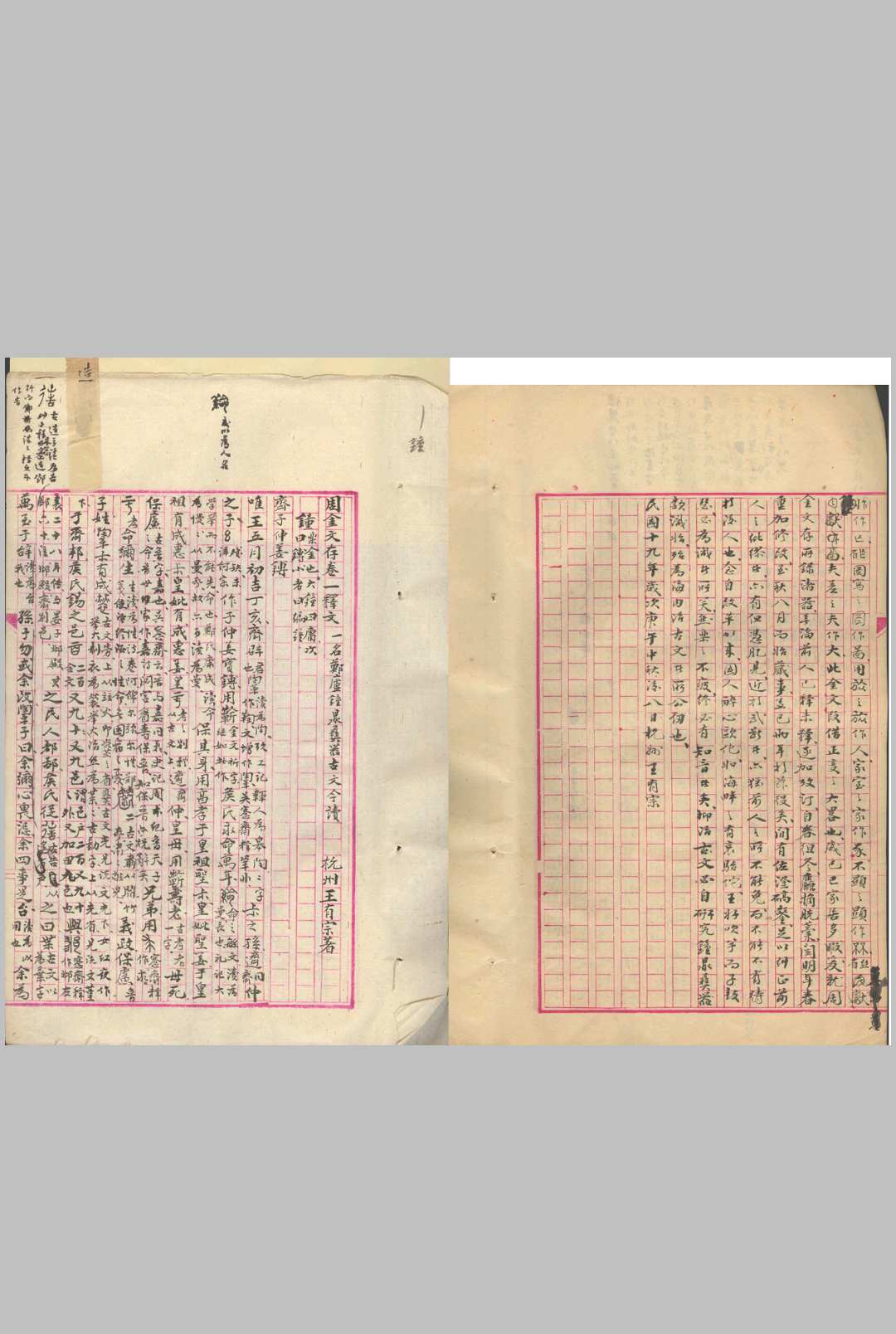 图片[6]中华古籍网-专注古书收集周金文存释文五卷补遗 五卷 三代古铜器物之研究 不分卷中华古籍网-专注古书收集中华古籍网