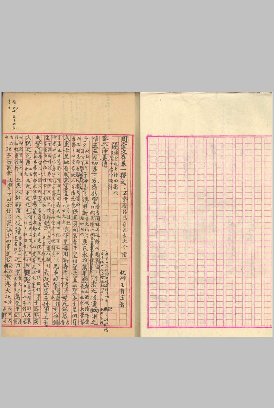 图片[2]中华古籍网-专注古书收集周金文存释文五卷补遗 五卷 三代古铜器物之研究 不分卷中华古籍网-专注古书收集中华古籍网