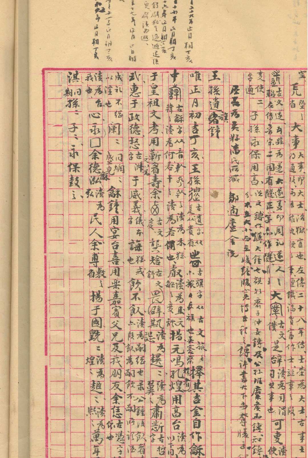 图片[5]中华古籍网-专注古书收集周金文存释文五卷补遗 五卷 三代古铜器物之研究 不分卷中华古籍网-专注古书收集中华古籍网
