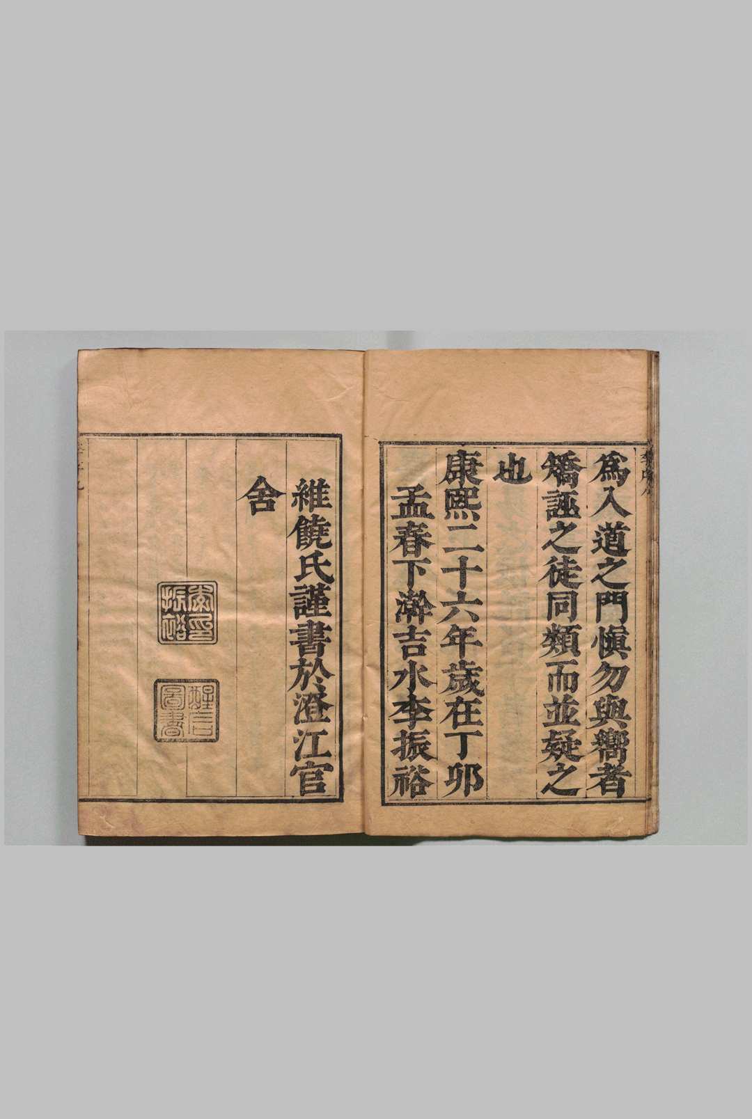 图片[2]中华古籍网-专注古书收集安定先生周易口义 10卷 繋辞２巻卷 倪天隠（宋）李振裕（清）汤斌（清）,清康熙26年中华古籍网-专注古书收集中华古籍网