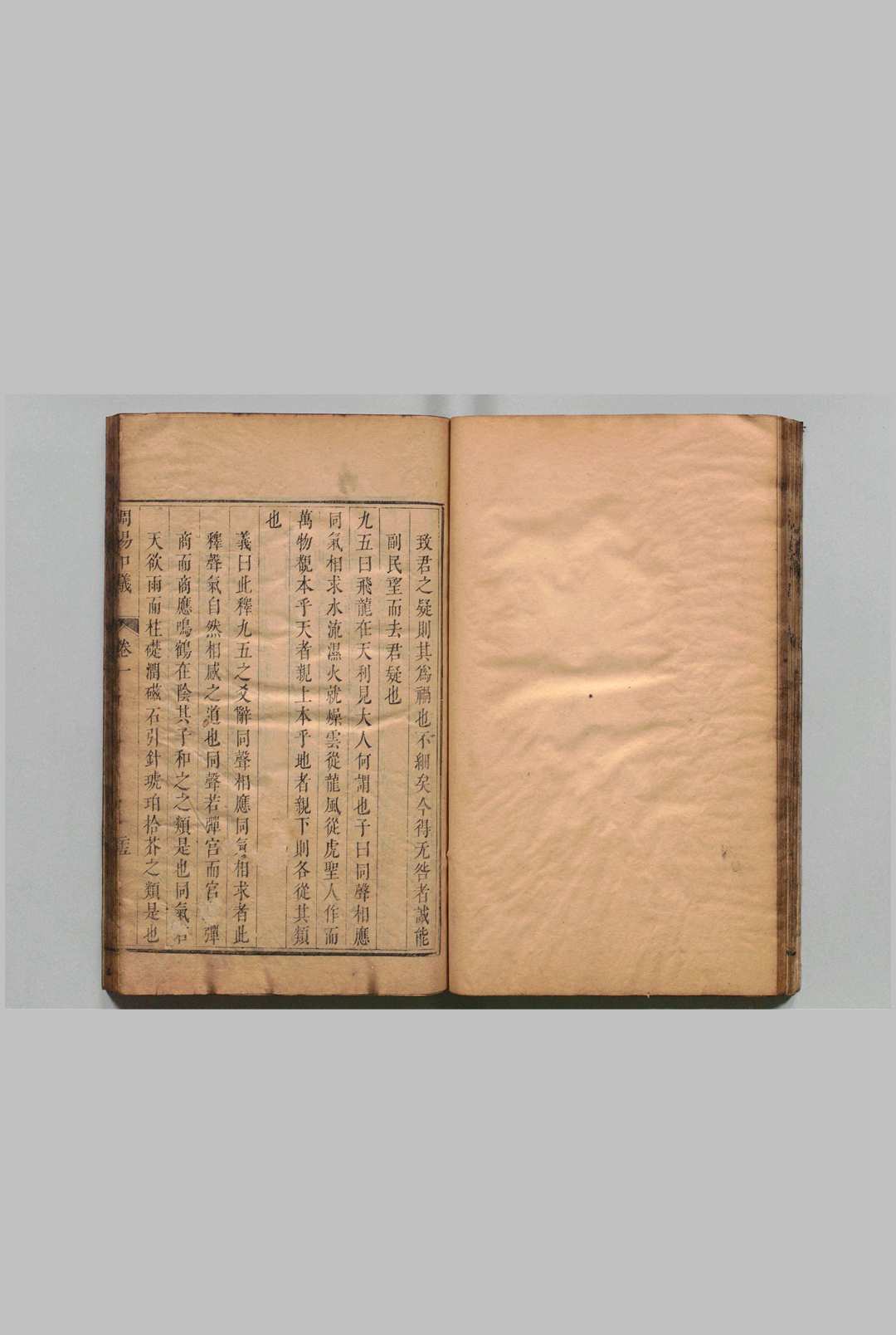 图片[4]中华古籍网-专注古书收集安定先生周易口义 10卷 繋辞２巻卷 倪天隠（宋）李振裕（清）汤斌（清）,清康熙26年中华古籍网-专注古书收集中华古籍网