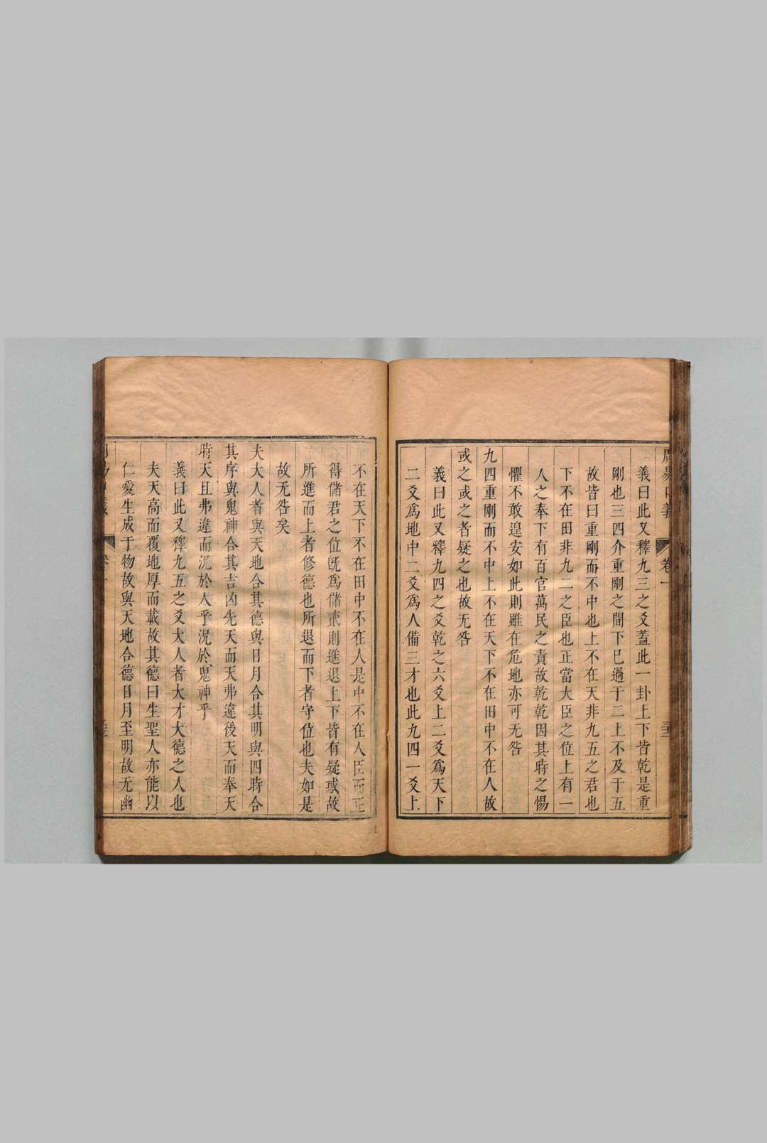 图片[5]中华古籍网-专注古书收集安定先生周易口义 10卷 繋辞２巻卷 倪天隠（宋）李振裕（清）汤斌（清）,清康熙26年中华古籍网-专注古书收集中华古籍网