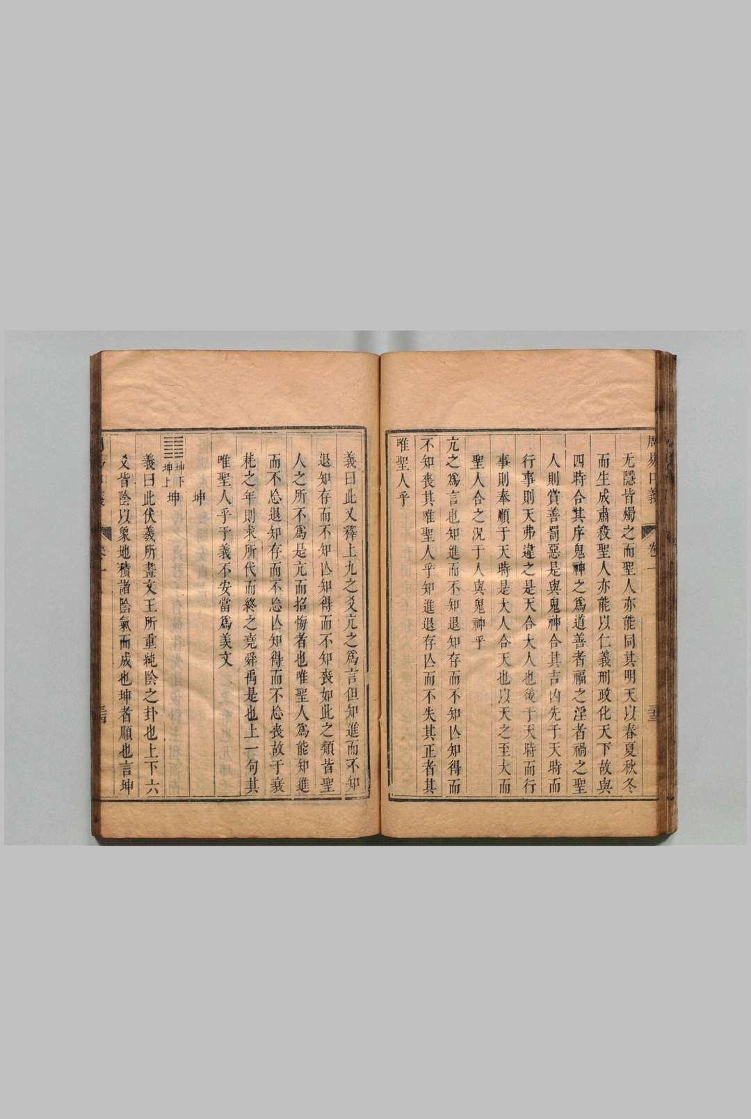 图片[7]中华古籍网-专注古书收集安定先生周易口义 10卷 繋辞２巻卷 倪天隠（宋）李振裕（清）汤斌（清）,清康熙26年中华古籍网-专注古书收集中华古籍网