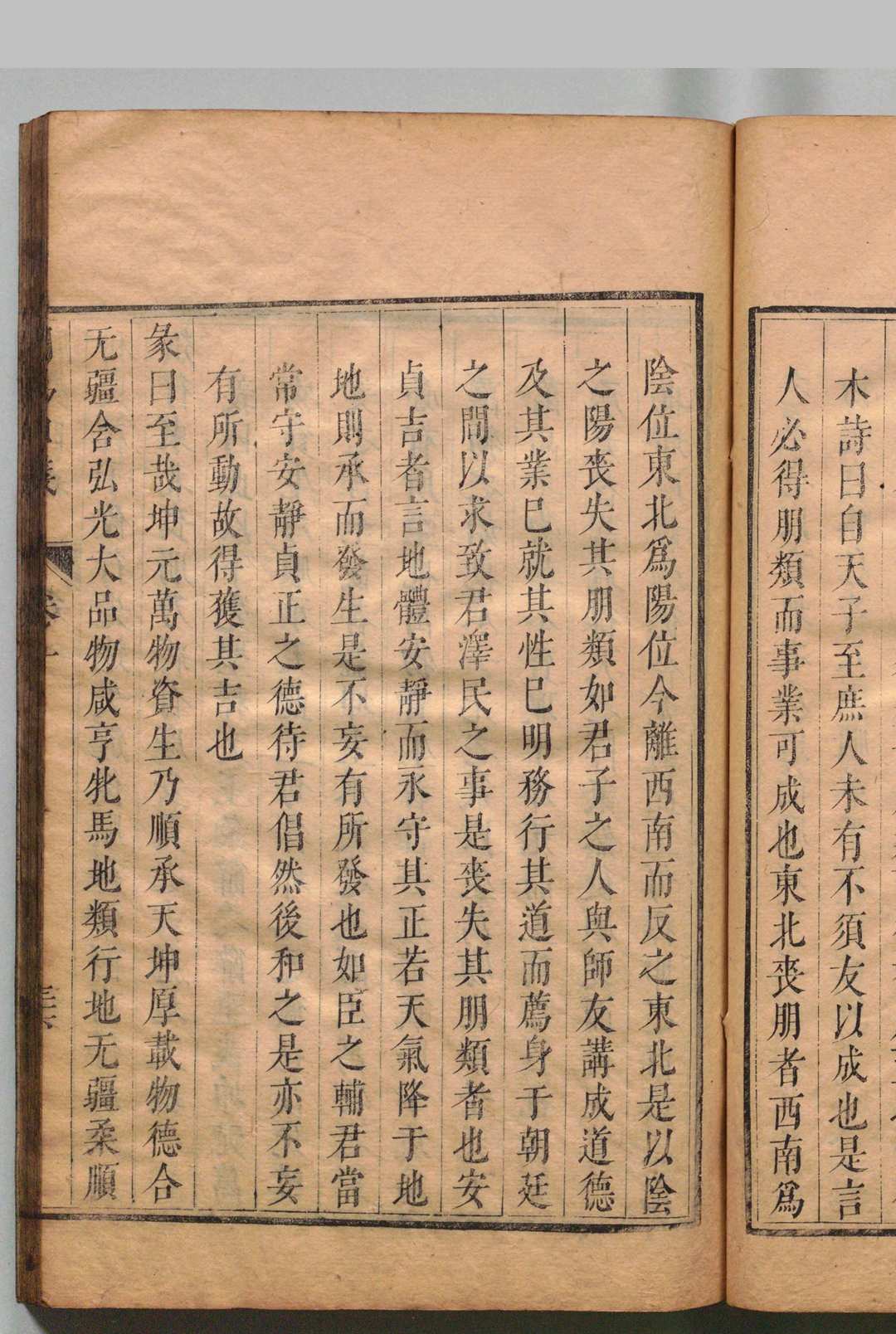 图片[10]中华古籍网-专注古书收集安定先生周易口义 10卷 繋辞２巻卷 倪天隠（宋）李振裕（清）汤斌（清）,清康熙26年中华古籍网-专注古书收集中华古籍网