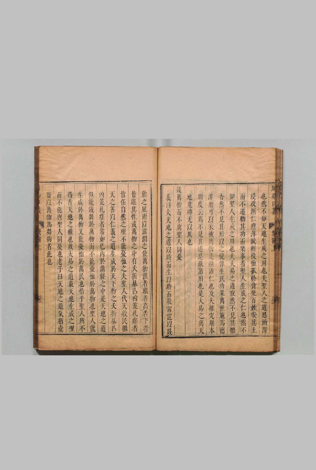 图片[6]中华古籍网-专注古书收集安定先生周易口义 10卷 繋辞２巻卷 倪天隠（宋）李振裕（清）汤斌（清）,清康熙26年中华古籍网-专注古书收集中华古籍网