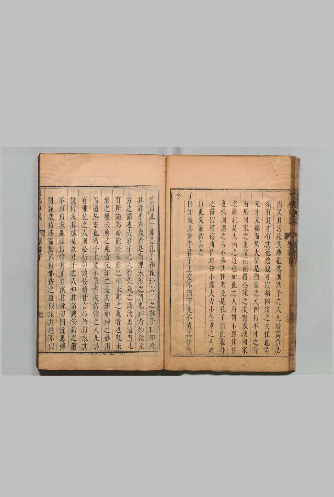 图片[8]中华古籍网-专注古书收集安定先生周易口义 10卷 繋辞２巻卷 倪天隠（宋）李振裕（清）汤斌（清）,清康熙26年中华古籍网-专注古书收集中华古籍网