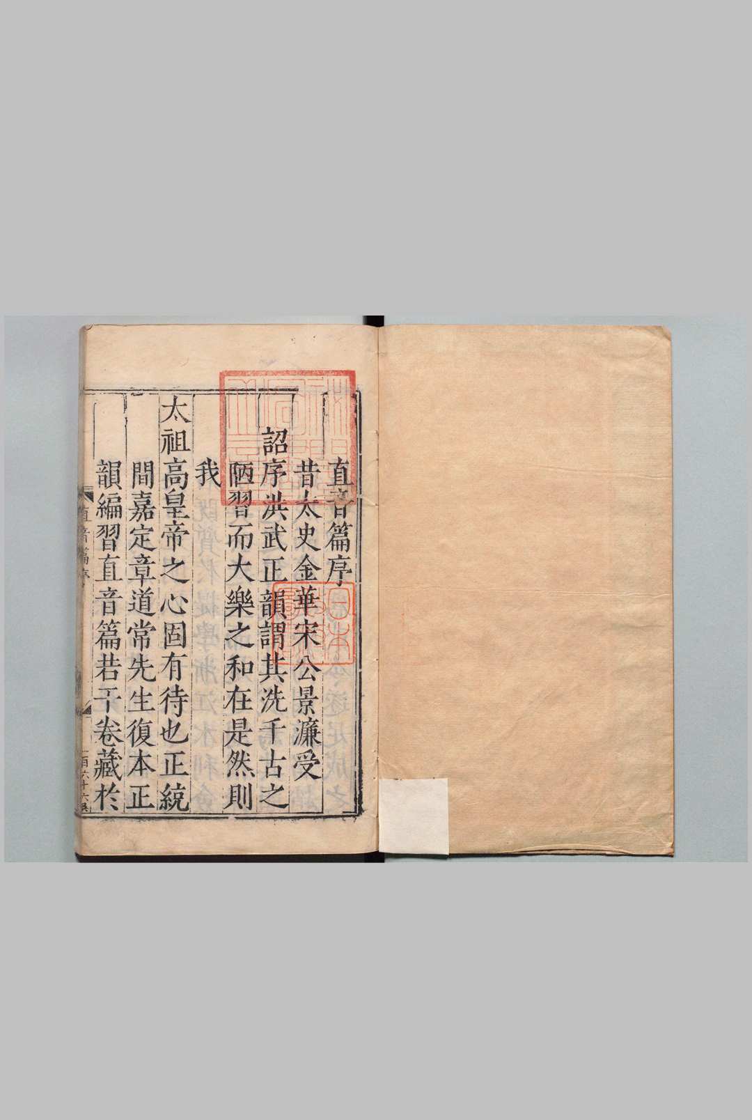 直音篇 ７卷 章黼 陈世宝 明万历6年 , 资政左室中华古籍网-专注古书收集中华古籍网