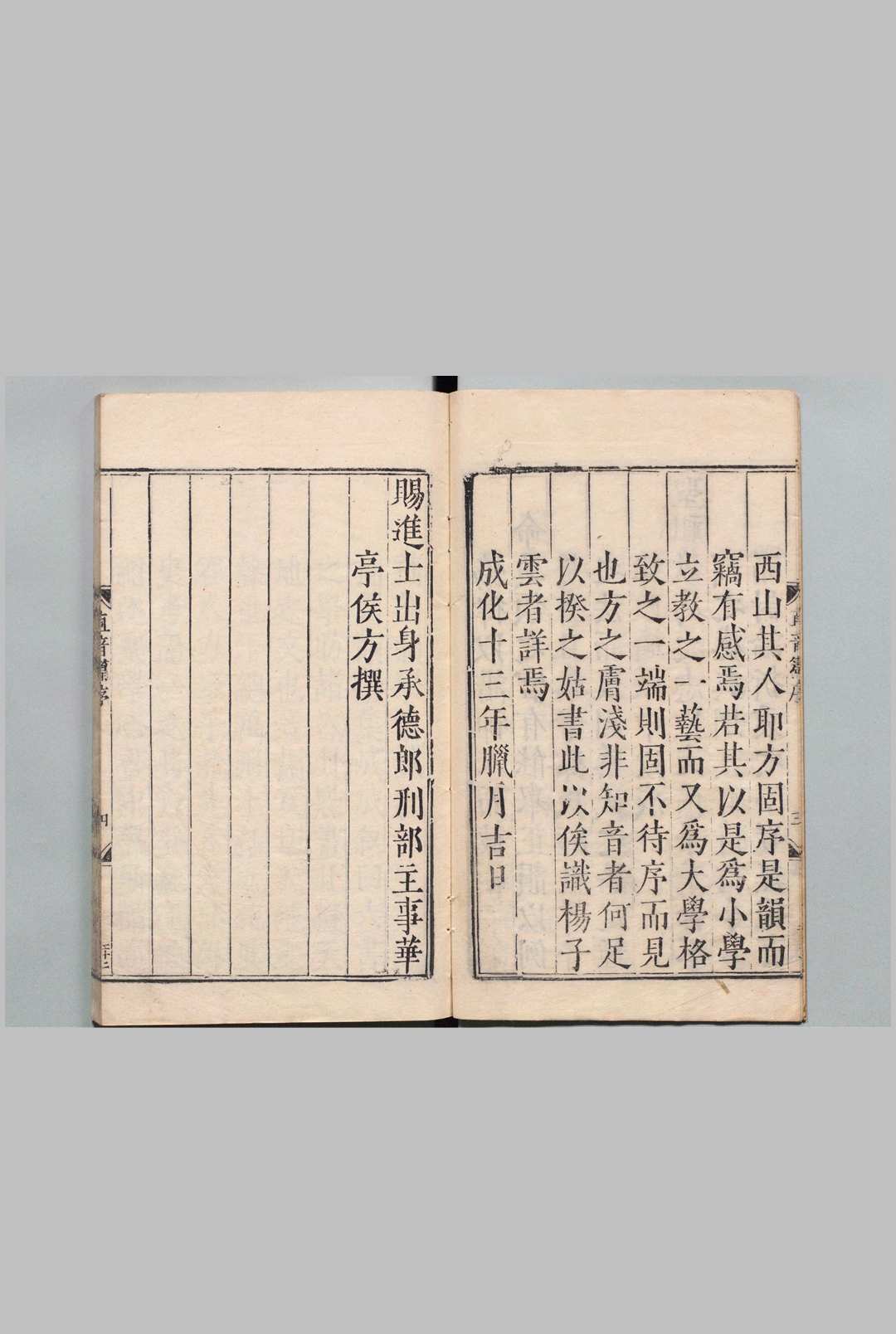 图片[2]中华古籍网-专注古书收集直音篇 ７卷 章黼 陈世宝 明万历6年 , 资政左室中华古籍网-专注古书收集中华古籍网