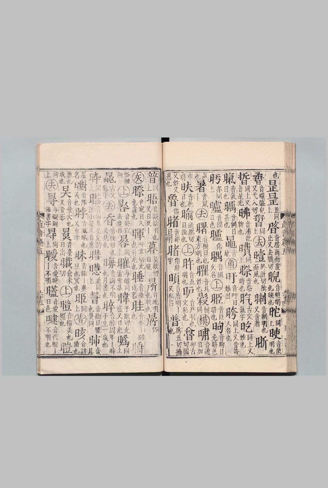 图片[7]中华古籍网-专注古书收集直音篇 ７卷 章黼 陈世宝 明万历6年 , 资政左室中华古籍网-专注古书收集中华古籍网