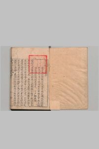 李文饶公文集 20卷 别集10卷 外集４卷（外集欠） 李德裕（唐）吴丛宪（明）郑惇典（明）明刊本中华古籍网-专注古书收集中华古籍网
