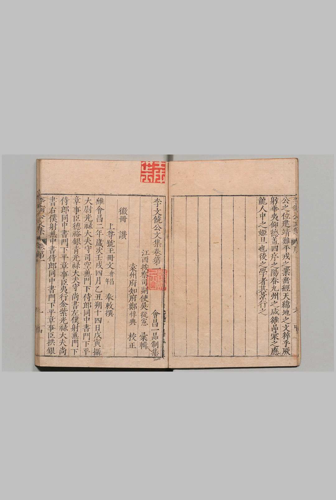 图片[2]中华古籍网-专注古书收集李文饶公文集 20卷 别集10卷 外集４卷（外集欠） 李德裕（唐）吴丛宪（明）郑惇典（明）明刊本中华古籍网-专注古书收集中华古籍网