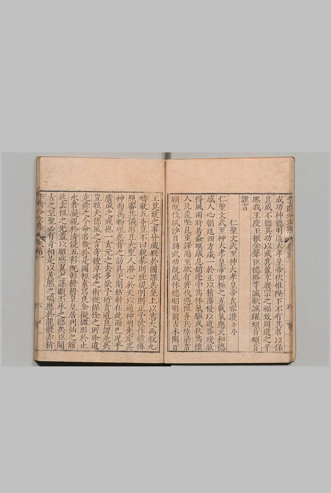 图片[3]中华古籍网-专注古书收集李文饶公文集 20卷 别集10卷 外集４卷（外集欠） 李德裕（唐）吴丛宪（明）郑惇典（明）明刊本中华古籍网-专注古书收集中华古籍网