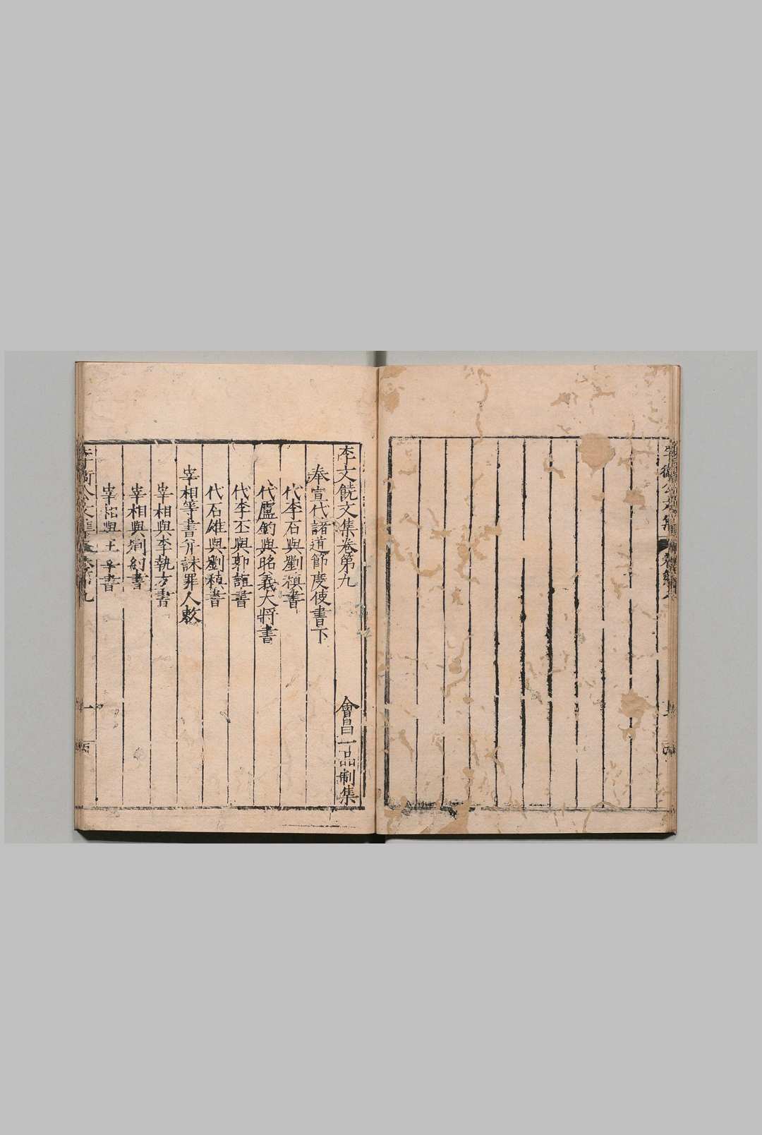 图片[5]中华古籍网-专注古书收集李文饶公文集 20卷 别集10卷 外集４卷（外集欠） 李德裕（唐）吴丛宪（明）郑惇典（明）明刊本中华古籍网-专注古书收集中华古籍网